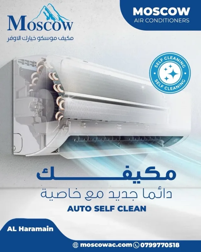 Moscow Air Conditioner 8