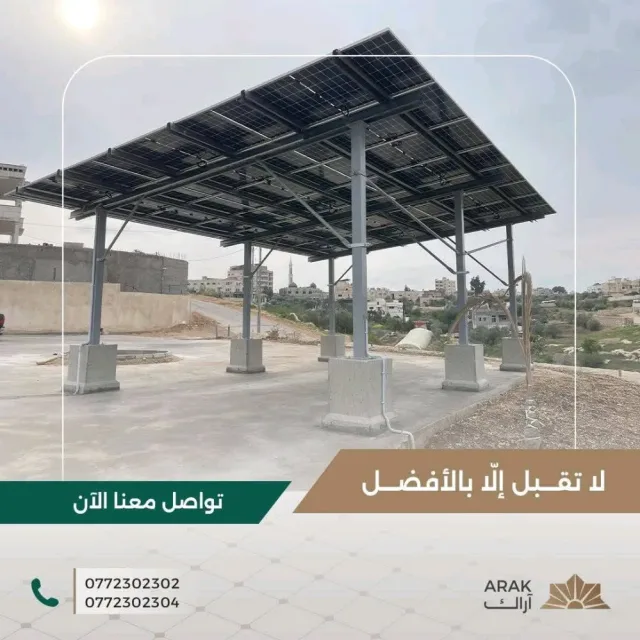 آراك لتكنولوجيا الطاقة المتجددة-فرع الكرك 12
