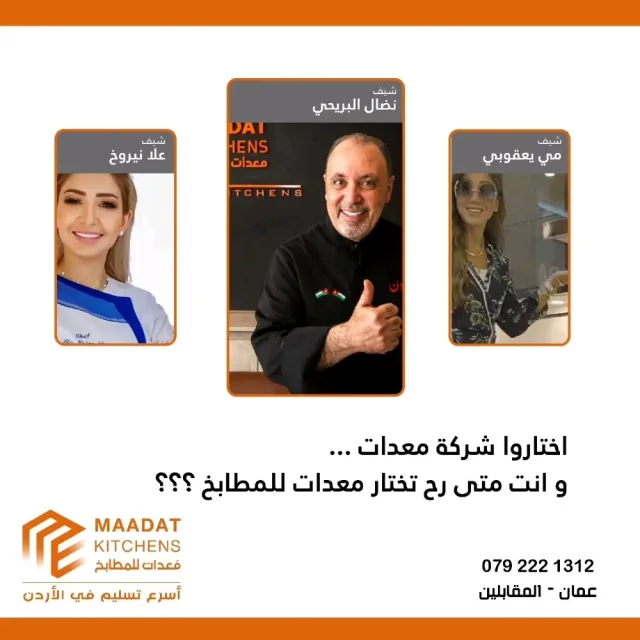 maadat kitchens 6