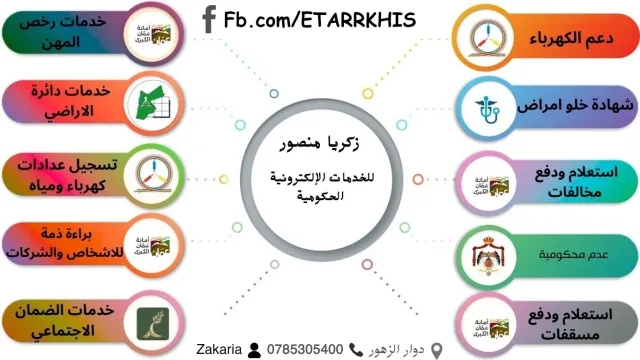 خدمات الكترونية 2