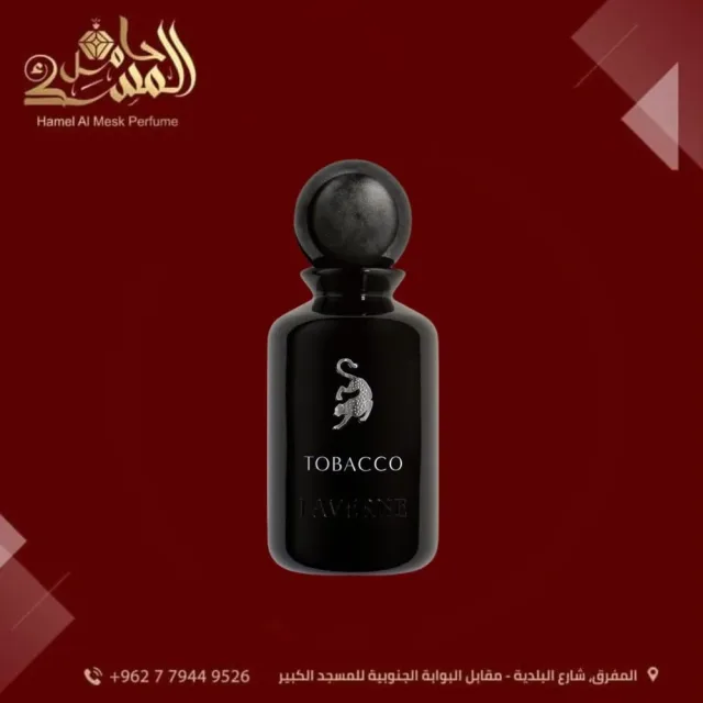 حامل المسك