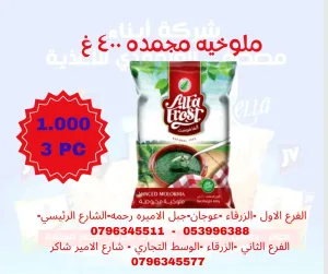 لحوم دواجن خضار مجمد جميع اصناف المأكولات البحرية 15