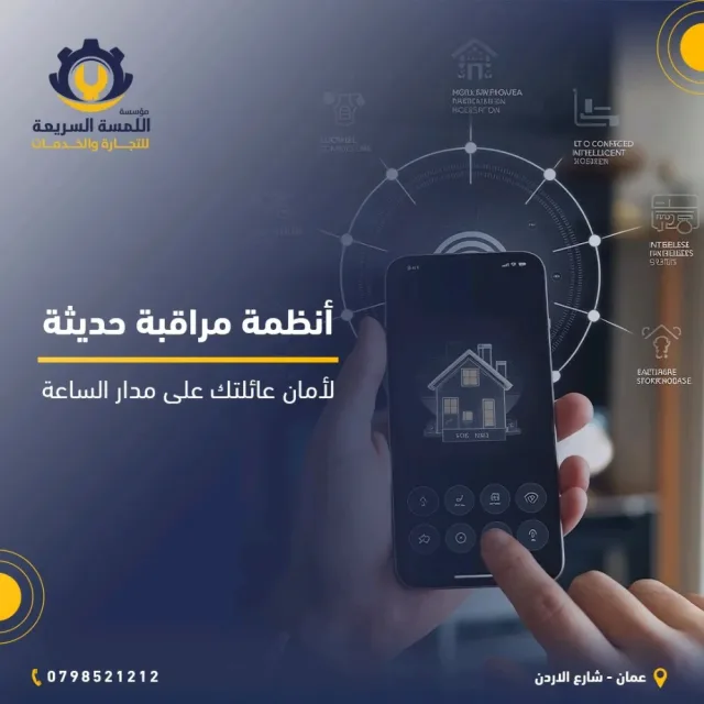 مؤسسة اللمسة السريعة للتجارة والخدمات 6