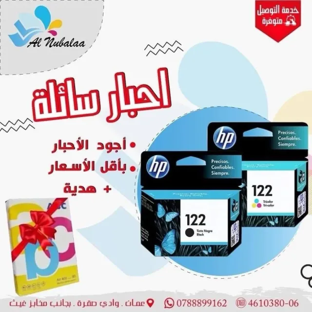 النبلاء للتجهيزات المكتبية 4