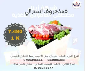 لحوم 5