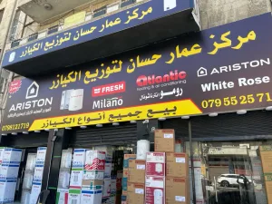 بيع و صيانة جميع انواع الكيازر كهرباء و غاز. اجهزة تسخين فوري