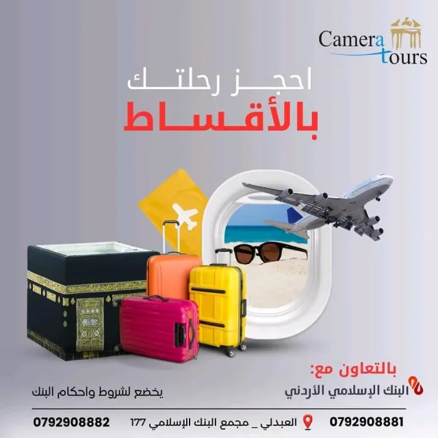 Camera Tours