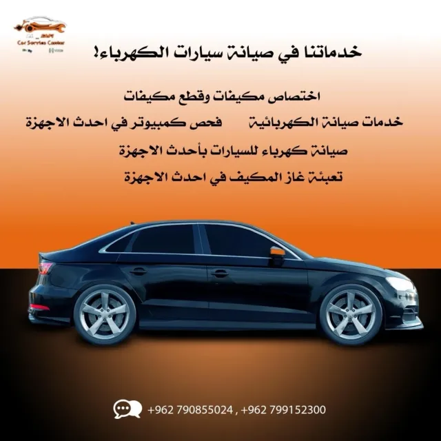 مركز الصافي لصيانة سيارات الهايبرد و البنزين 3