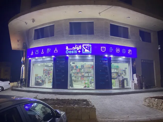 نجمة الواحة oasis star