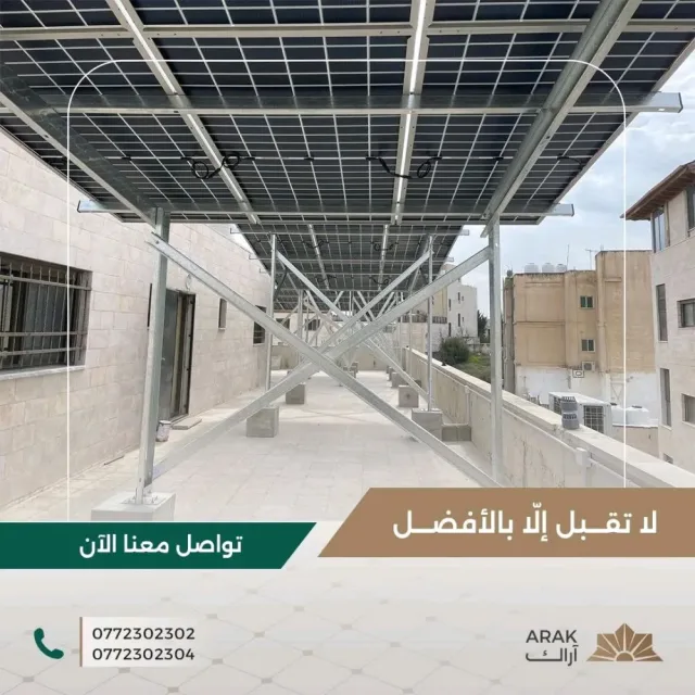 آراك لتكنولوجيا الطاقة المتجددة-فرع الكرك 7