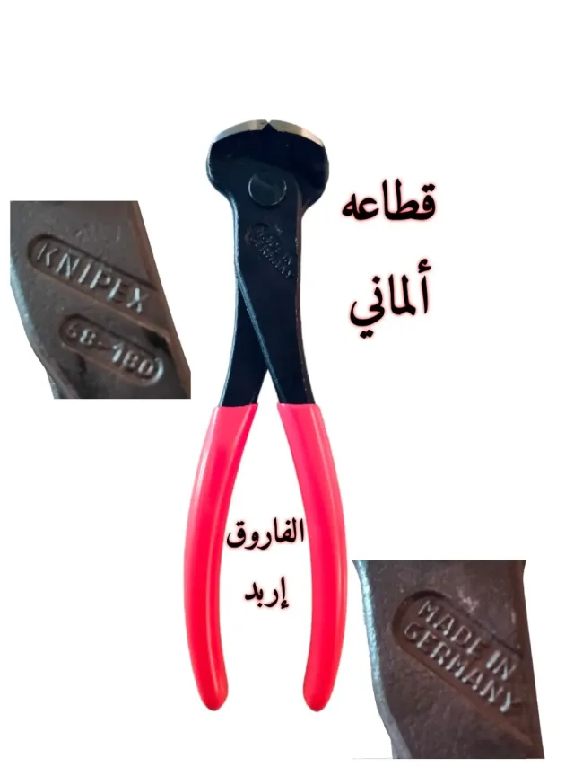 محلات الفاروق لمواد البناء والعدد الصناعية