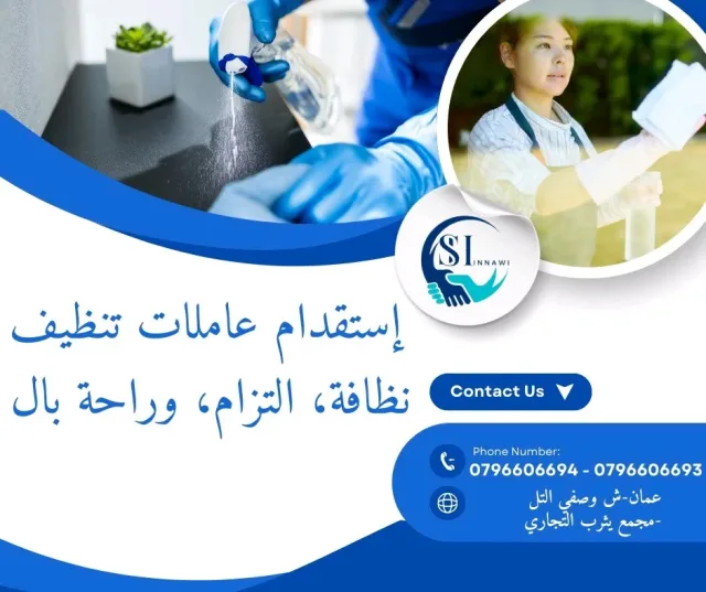 مؤسسة محمود الشناوي لإستقدام عاملات المنازل 9