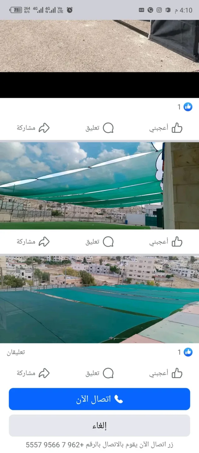 حبيب للشوادر والمظلات 8