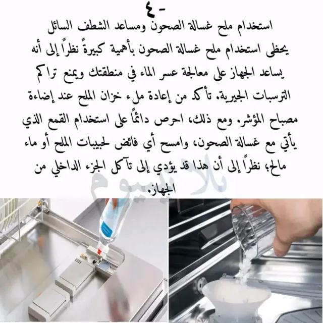 بلاتينيوم لصيانة الأجهزة المنزلية 4
