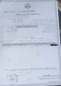 ارض في كفريوبا بجانب شارع المية