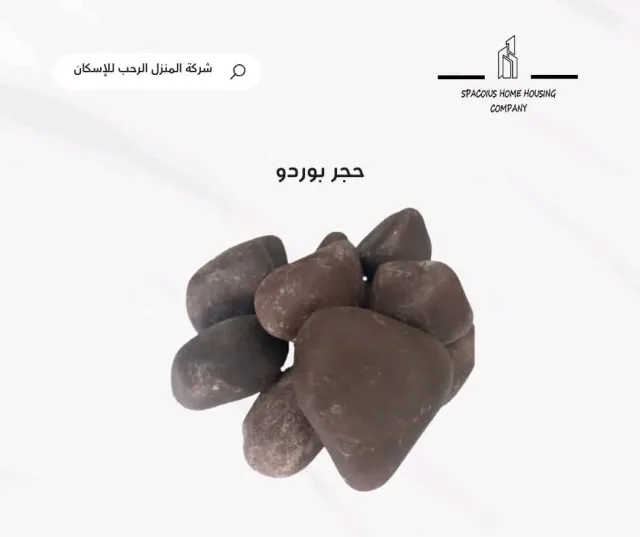 المنزل الرحب 3