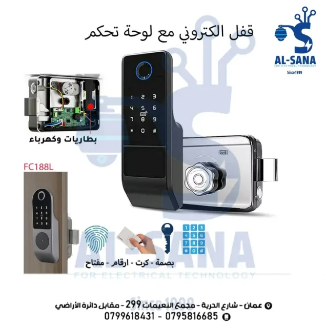 السناء لتكنولوجيا الكهرباء 7