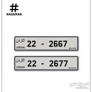 ارقام رباعيه فخمه جدا للبيع بسعر الحرق 4