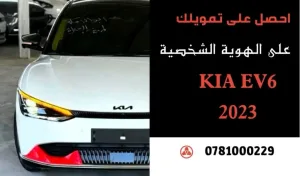 kia ev6