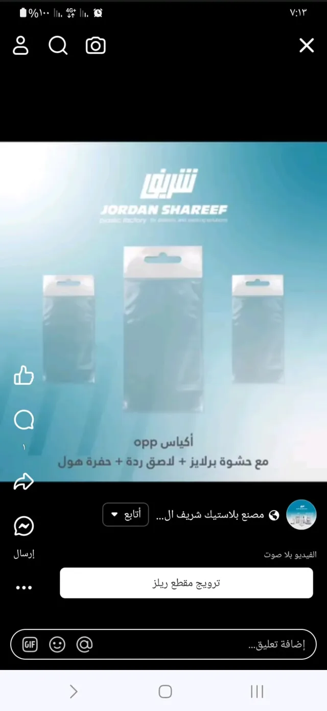 مصنع بلاستيك 3