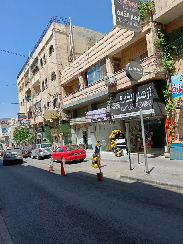 ازهار الدانة 6