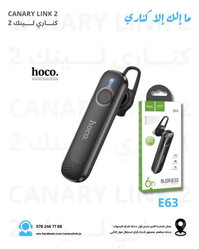 كناري لينك موبايل 5
