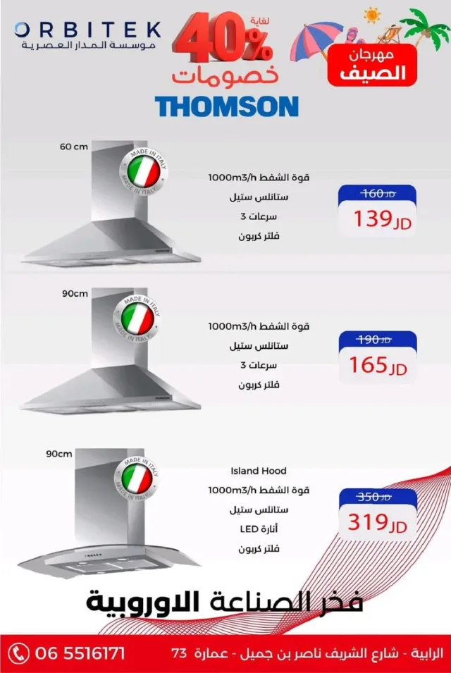 الفاروق
