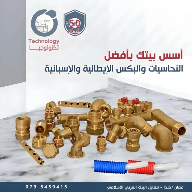 مؤسسة التكنولوجيا للأدوات الصحية 6