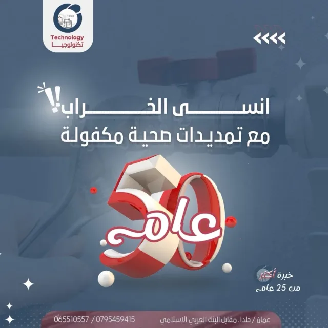 مؤسسة التكنولوجيا للأدوات الصحية 9