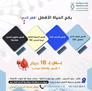 مختبر الحياة الأفضل 9