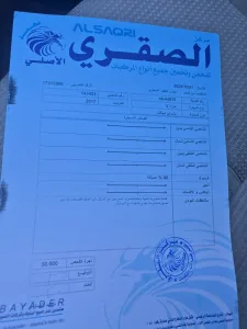 مازدا 2017 فحص كامل 7  جيد 7