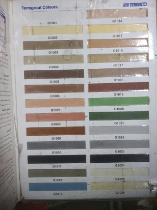 المودة لمواد البناء 5