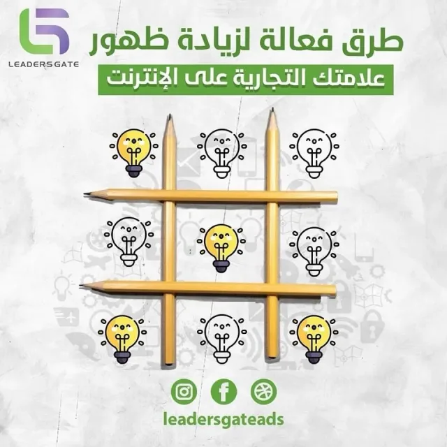 Leaders Gate for design and marketing 10