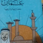 المكتبة الدوليه لبيع الكتب المستعملةوالمناهج الدولية