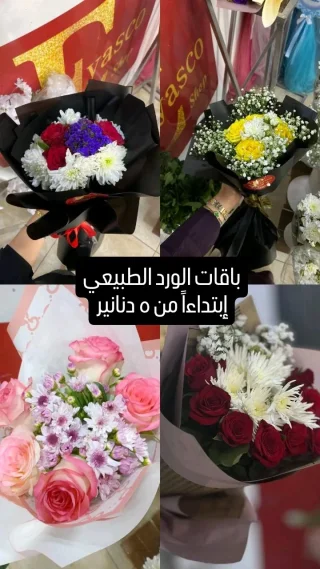 Eyasco Shop اياسكو شوب 2