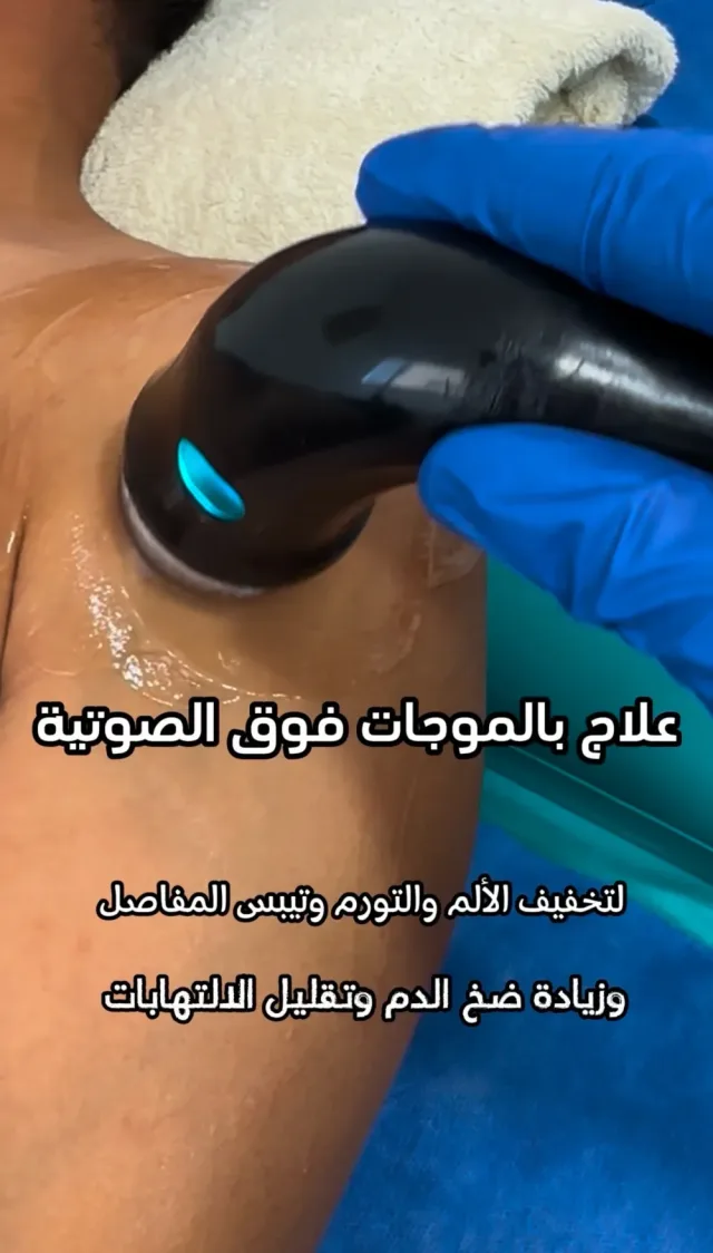 اخصائي علاج طبيعي 12