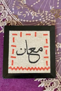 معان 3