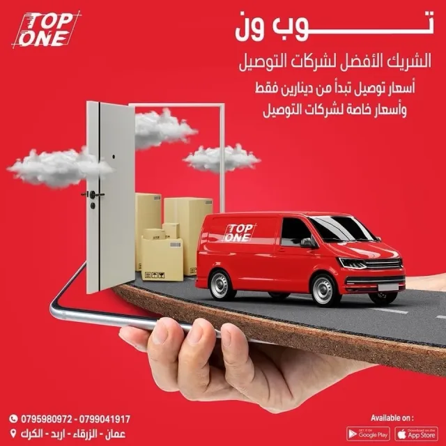 TOP ONE DELIVERY 8