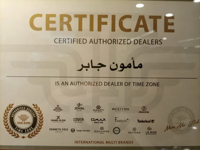 مأمون جابر 4