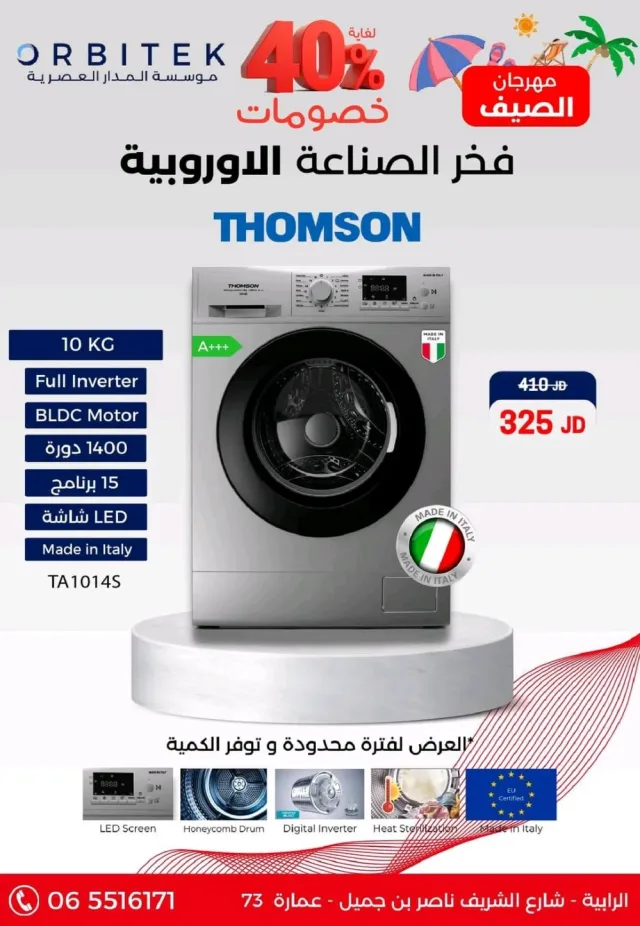 الفاروق