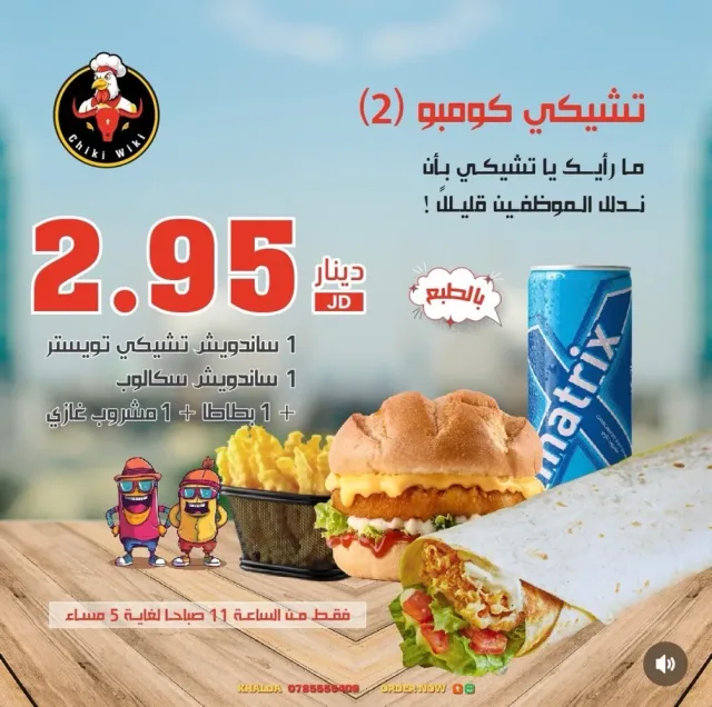 CHiki WiKi - تشيكي ويكي