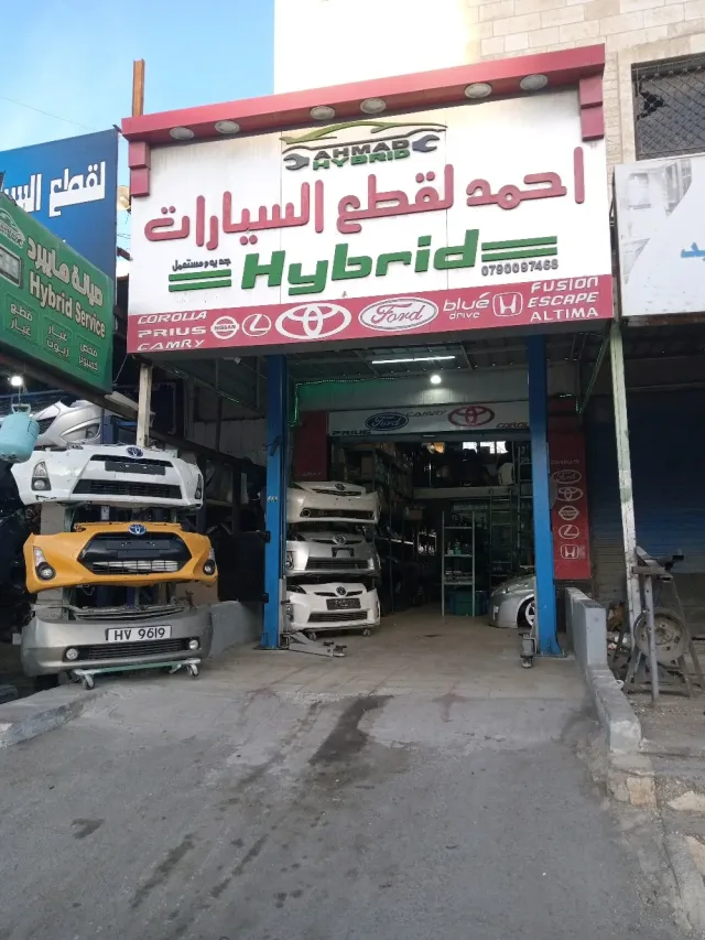 احمد لقطع سيارات الكهرباء و الهايبرد 9