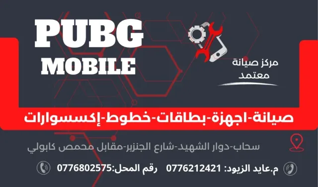 أكاديمية الصفوة لتدريب صيانة الهواتف 7