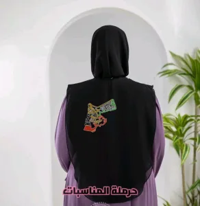 حرملة المناسبات