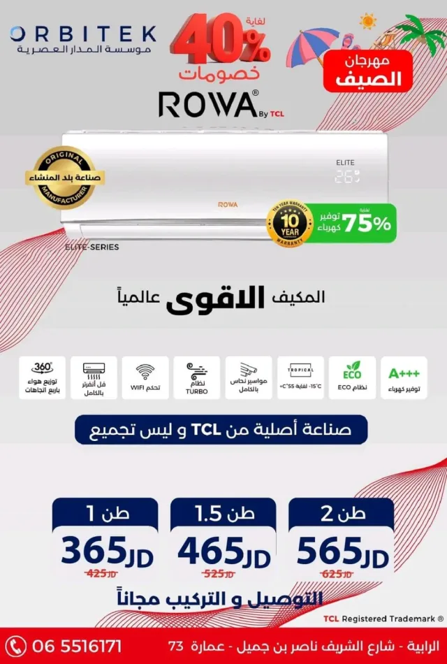الفاروق