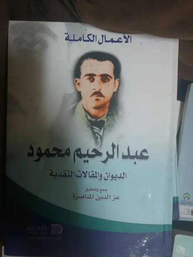 المكتبة الدوليه لبيع الكتب المستعملةوالمناهج الدولية
