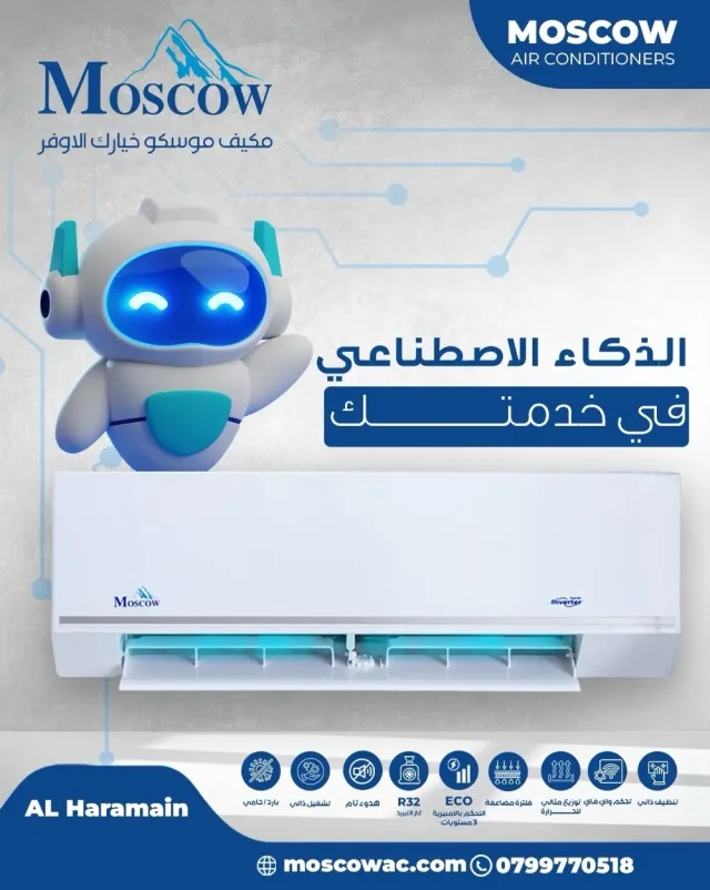 Moscow Air Conditioner 2