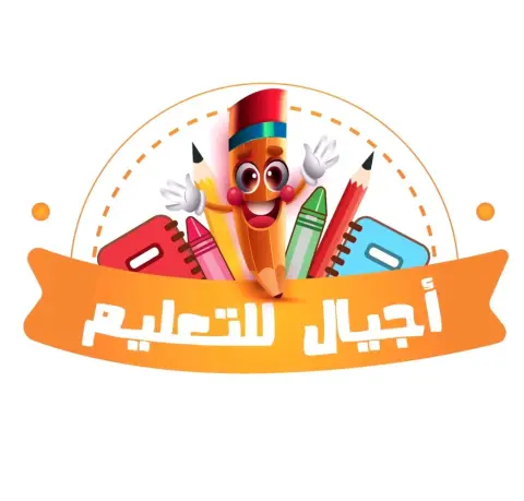 مكتبة أجيال للتعليم