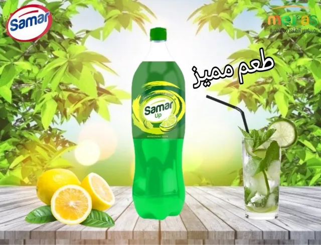 سمر كولا 2