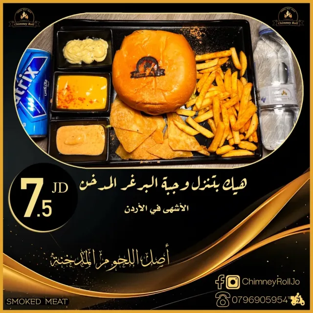 𝐂𝐡𝐢𝐦𝐧𝐞𝐲 𝐑𝐨𝐥𝐥 𝐑𝐞𝐬𝐭𝐚𝐮𝐫𝐚𝐧𝐭 6